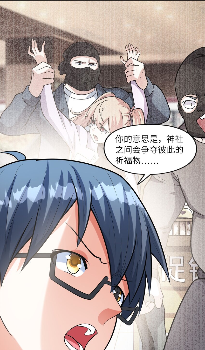 033神社祈福物18