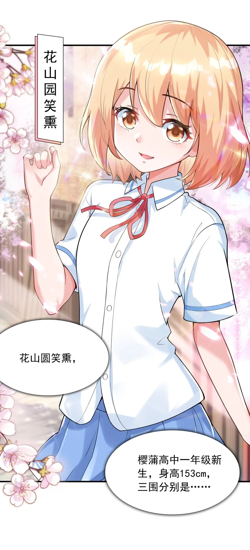 008 第二位女孩出现43