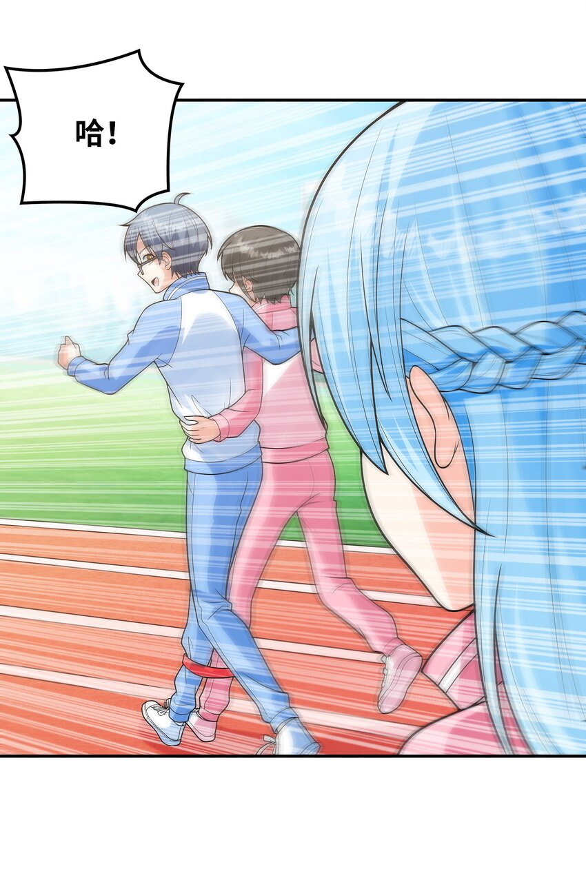 027二人三足70