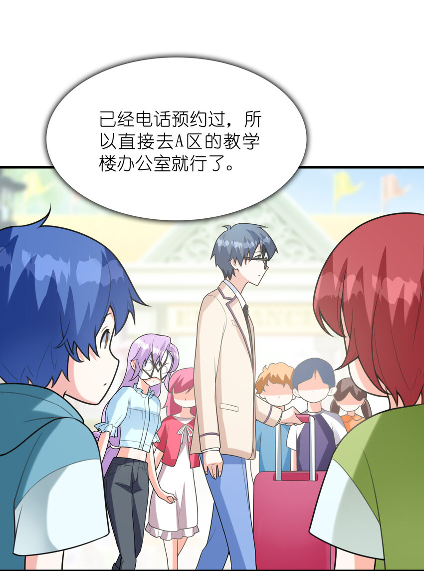 048 送克琉尔入学5