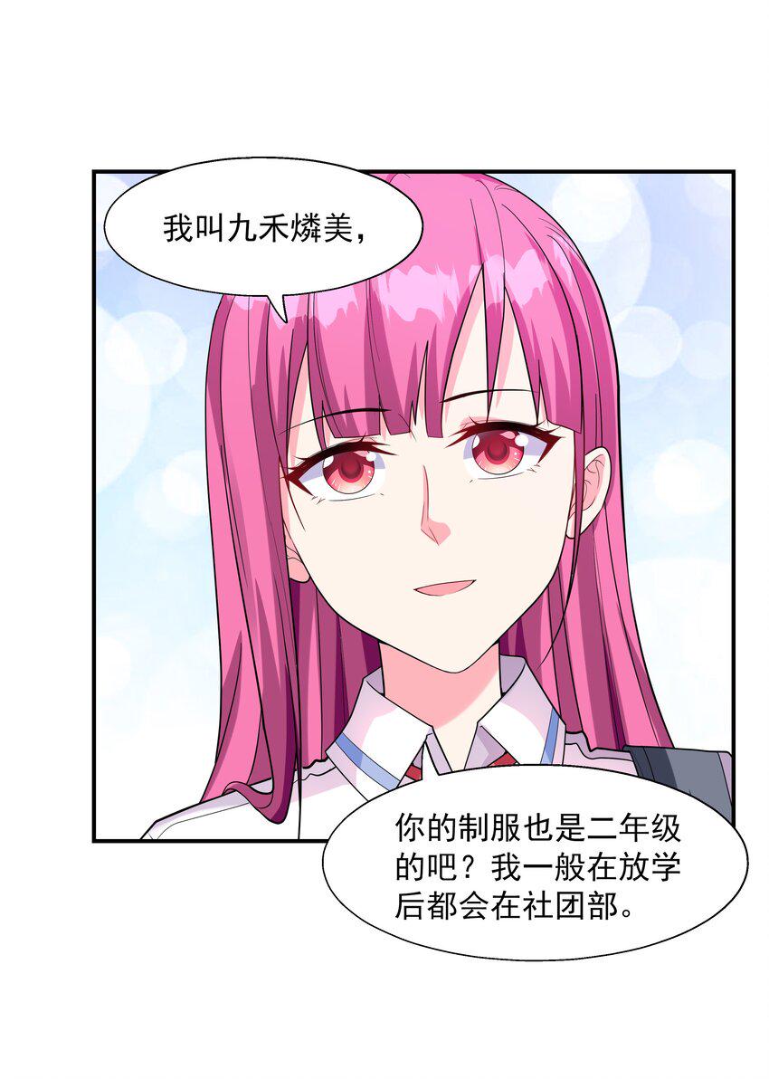 002 加入格斗社40
