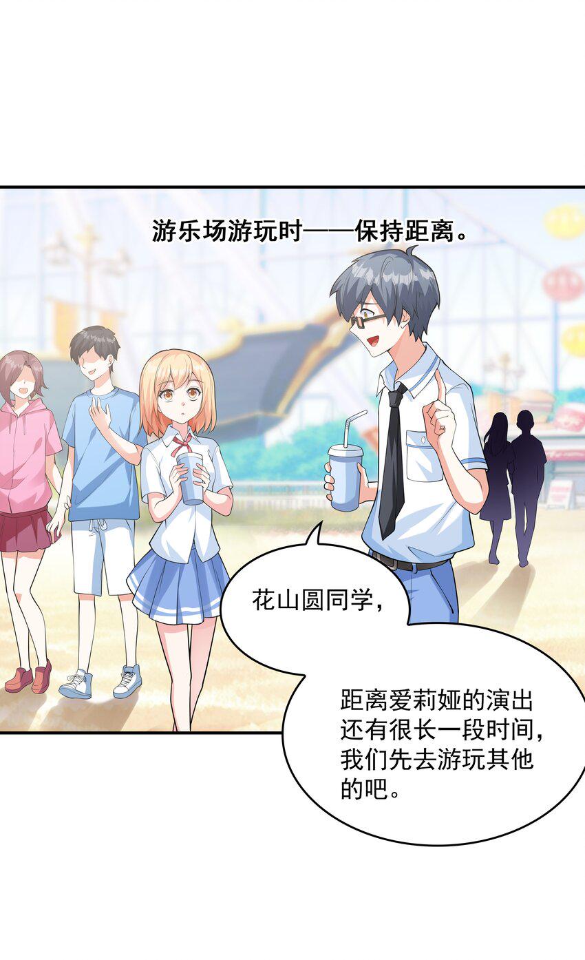 011 游乐场49