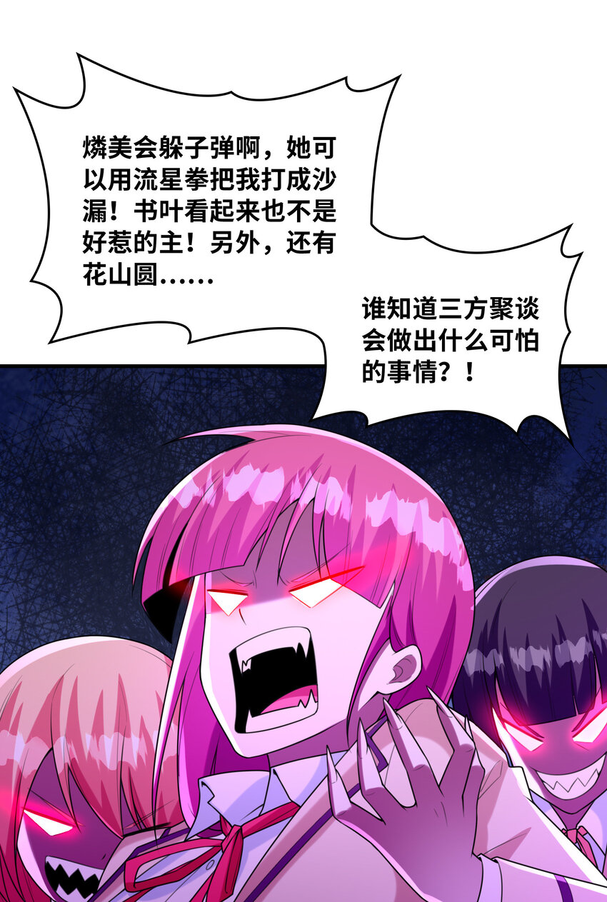043 第七份巧克力16