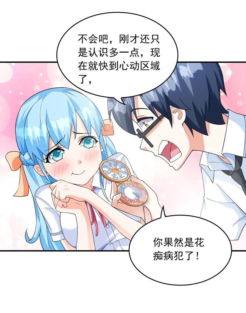 008 第二位女孩出现16