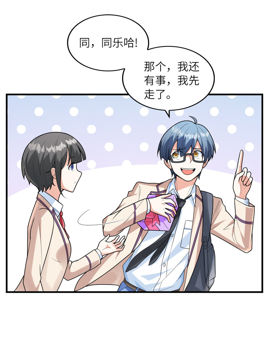 043 第七份巧克力41