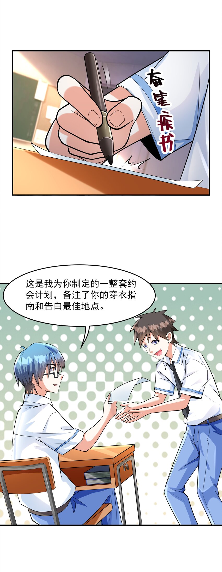 001 绝对恋爱免疫症12