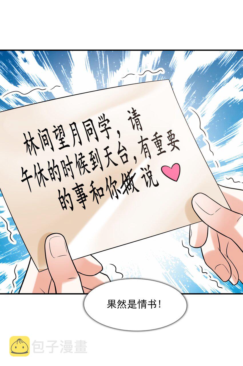 001 绝对恋爱免疫症45