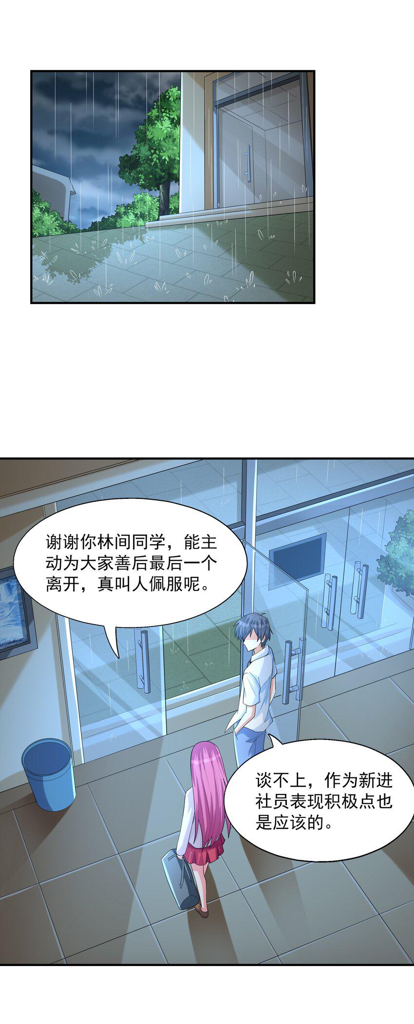 002 加入格斗社71