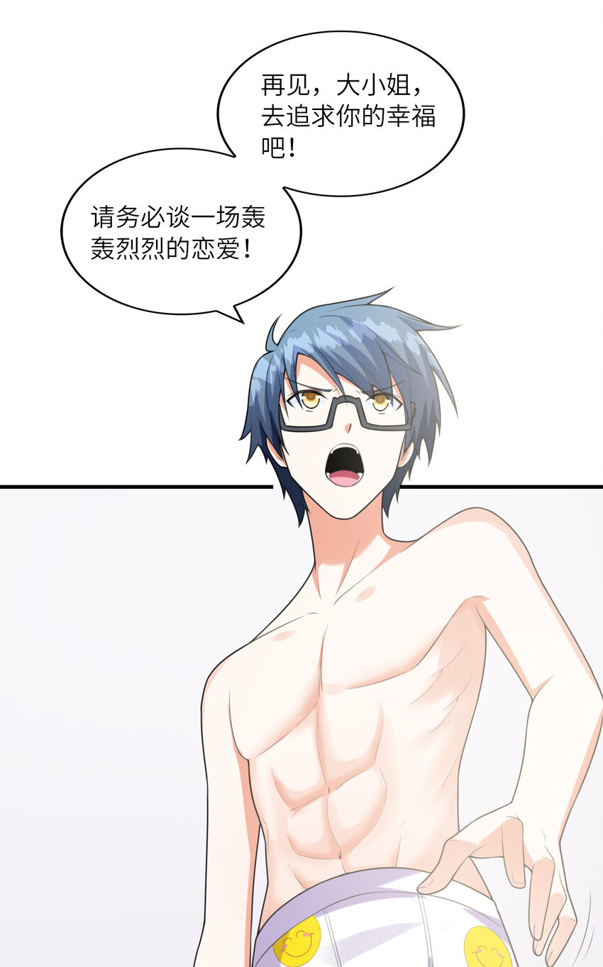 044 我不干了50