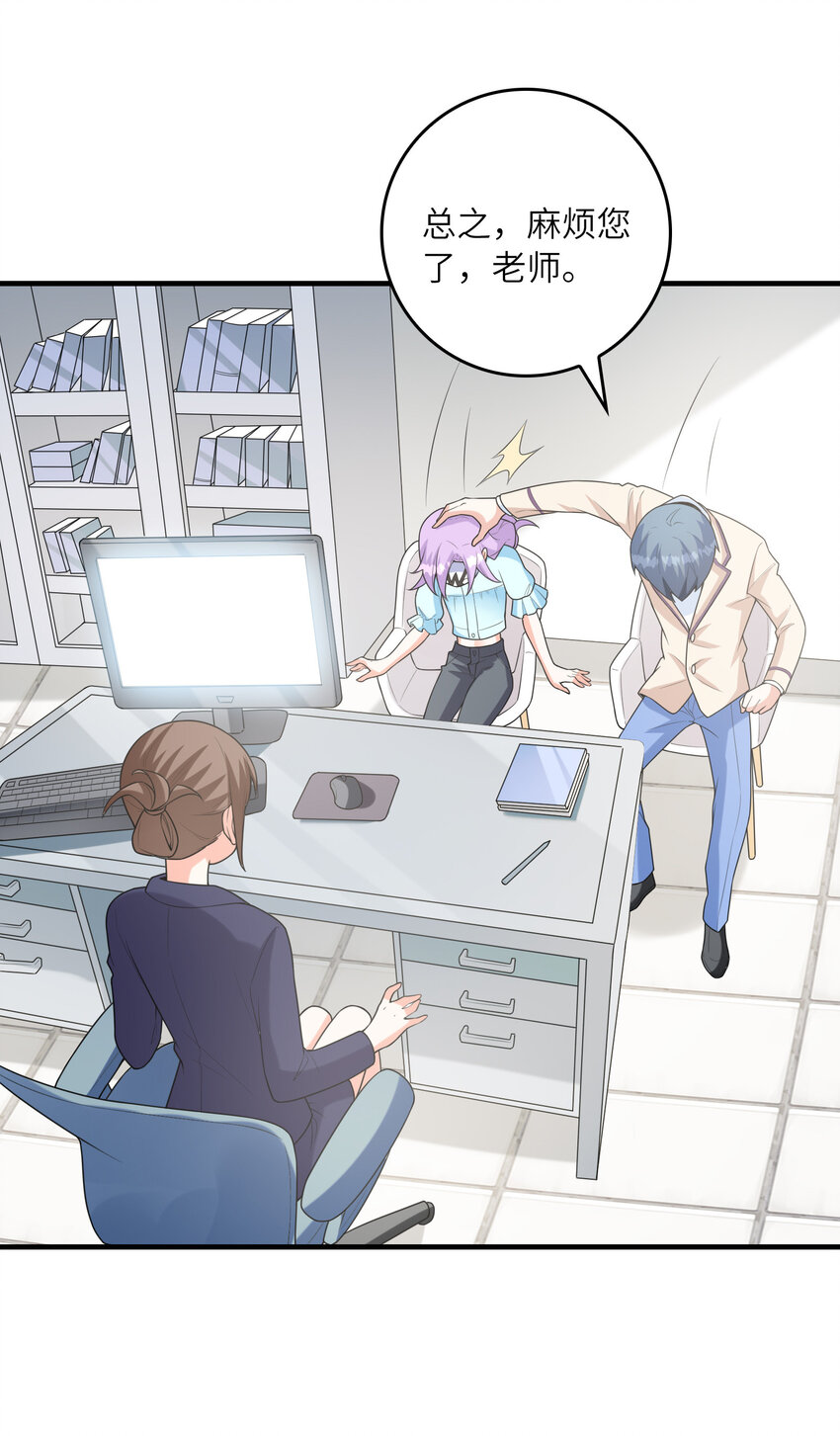 048 送克琉尔入学13