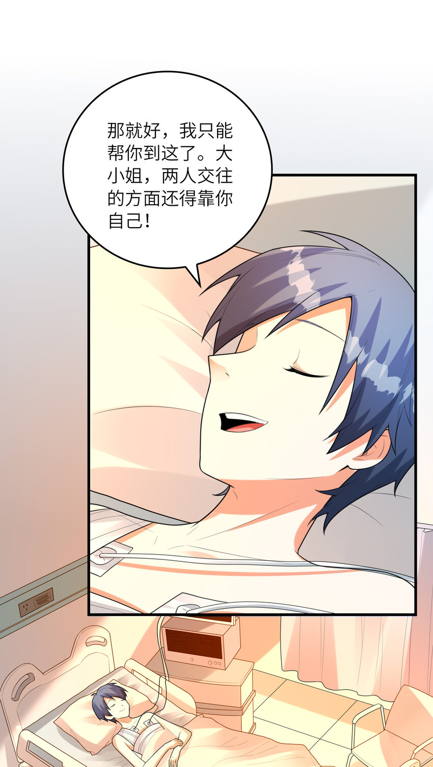 050 受伤住院26