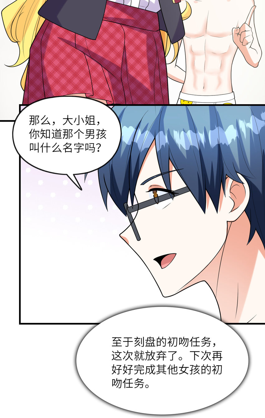 045 妮莉雅暗恋的男孩16