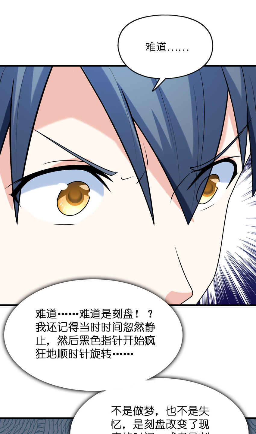 42 刻盘的奇异功能37