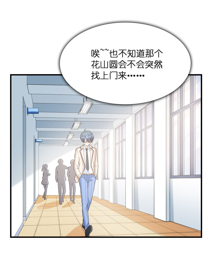 043 第七份巧克力25