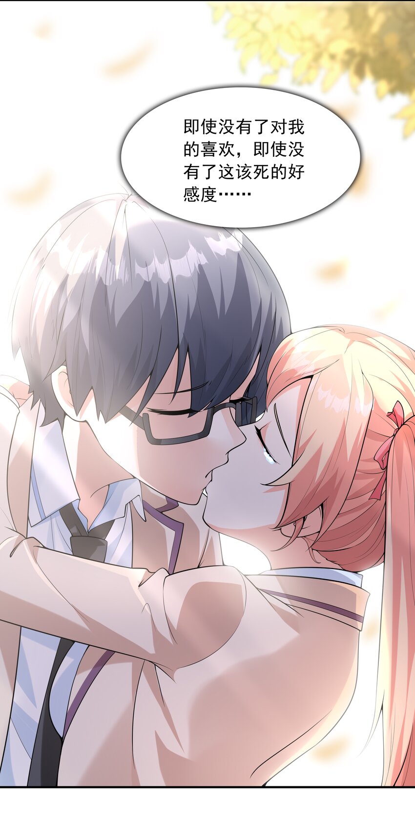 021忘记我吧！43