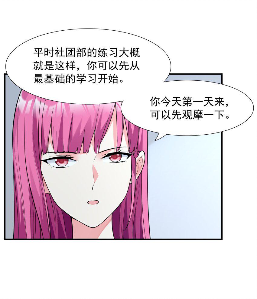 002 加入格斗社63