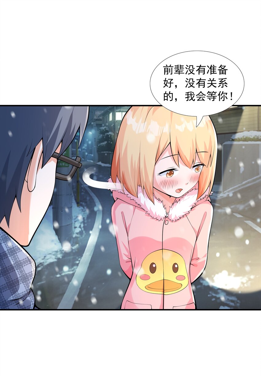 015笑熏的初吻18