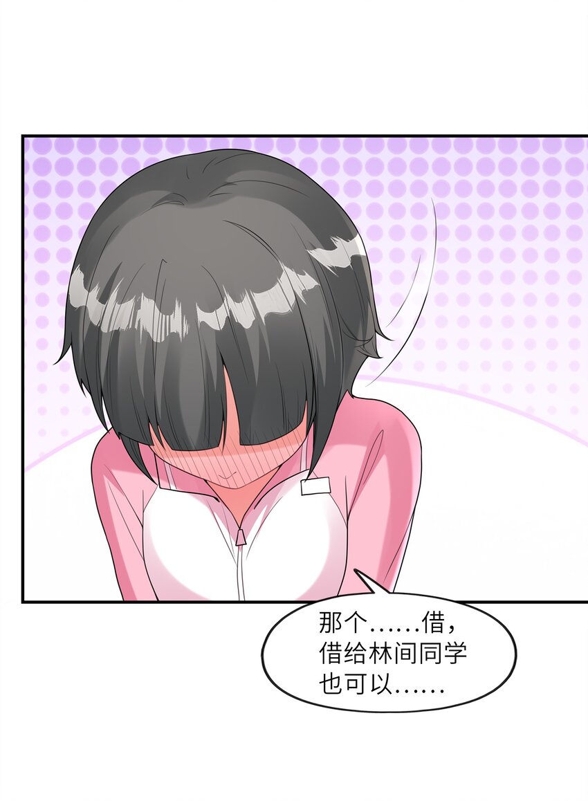 029借你的初吻42