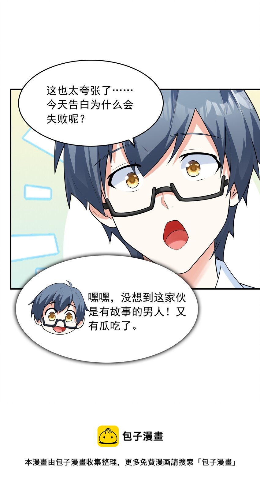 009 难道是百合？8