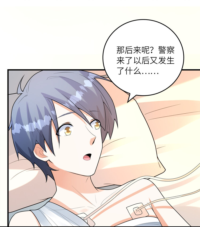 050 受伤住院17