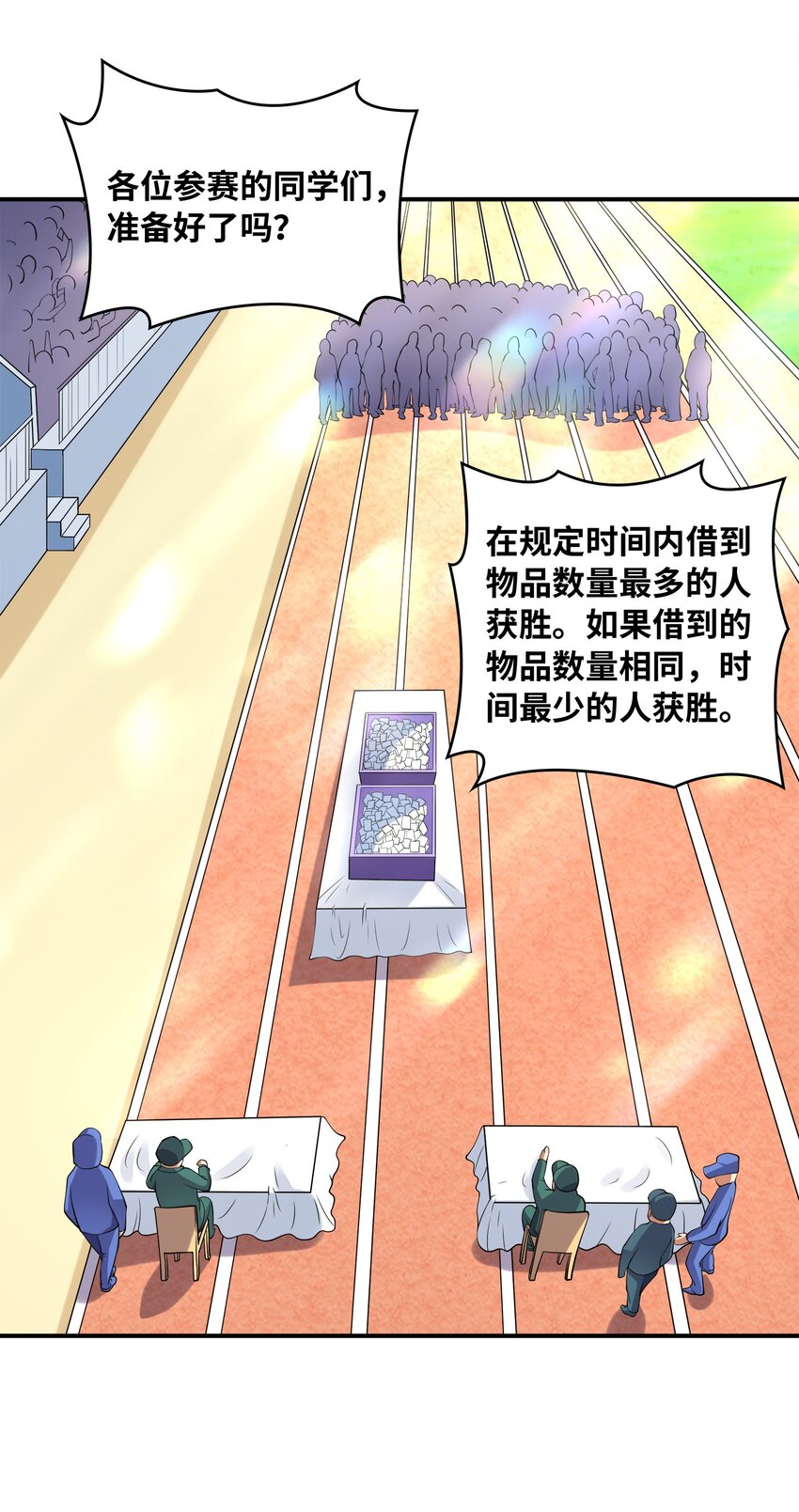 028借物大赛20