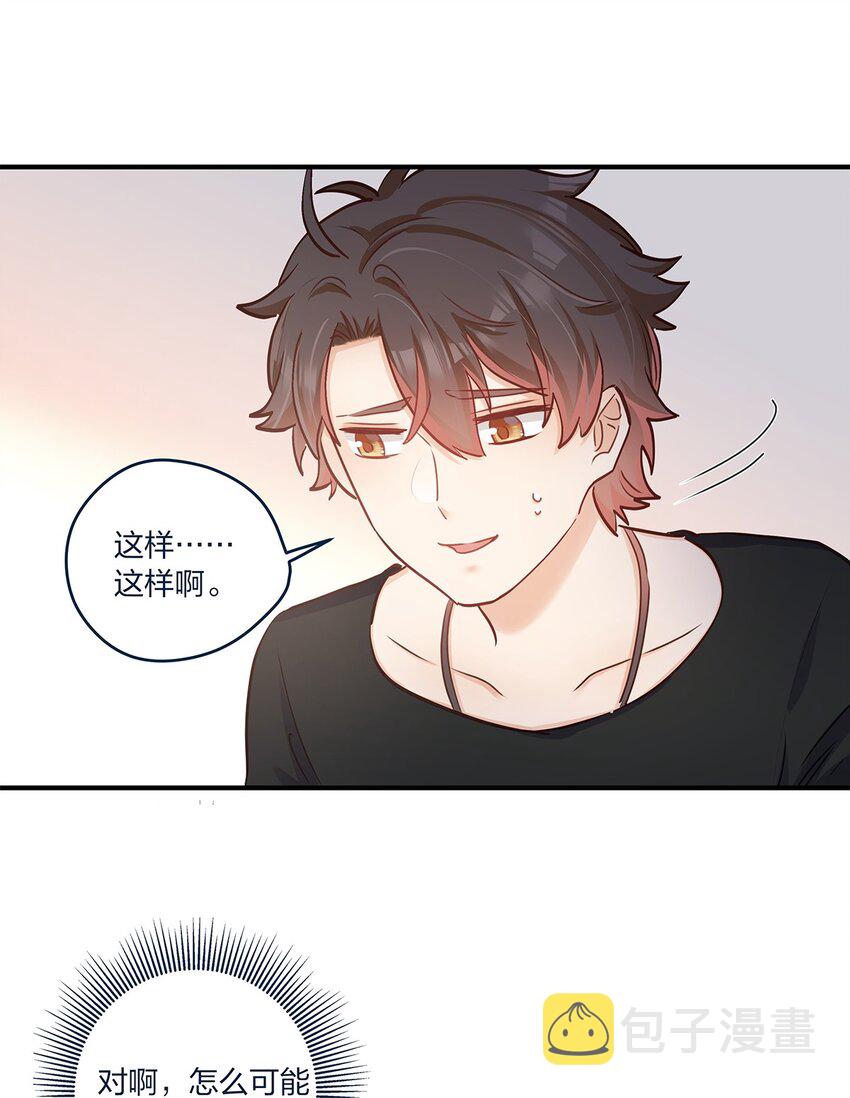 第37话 你喜欢……吗？23