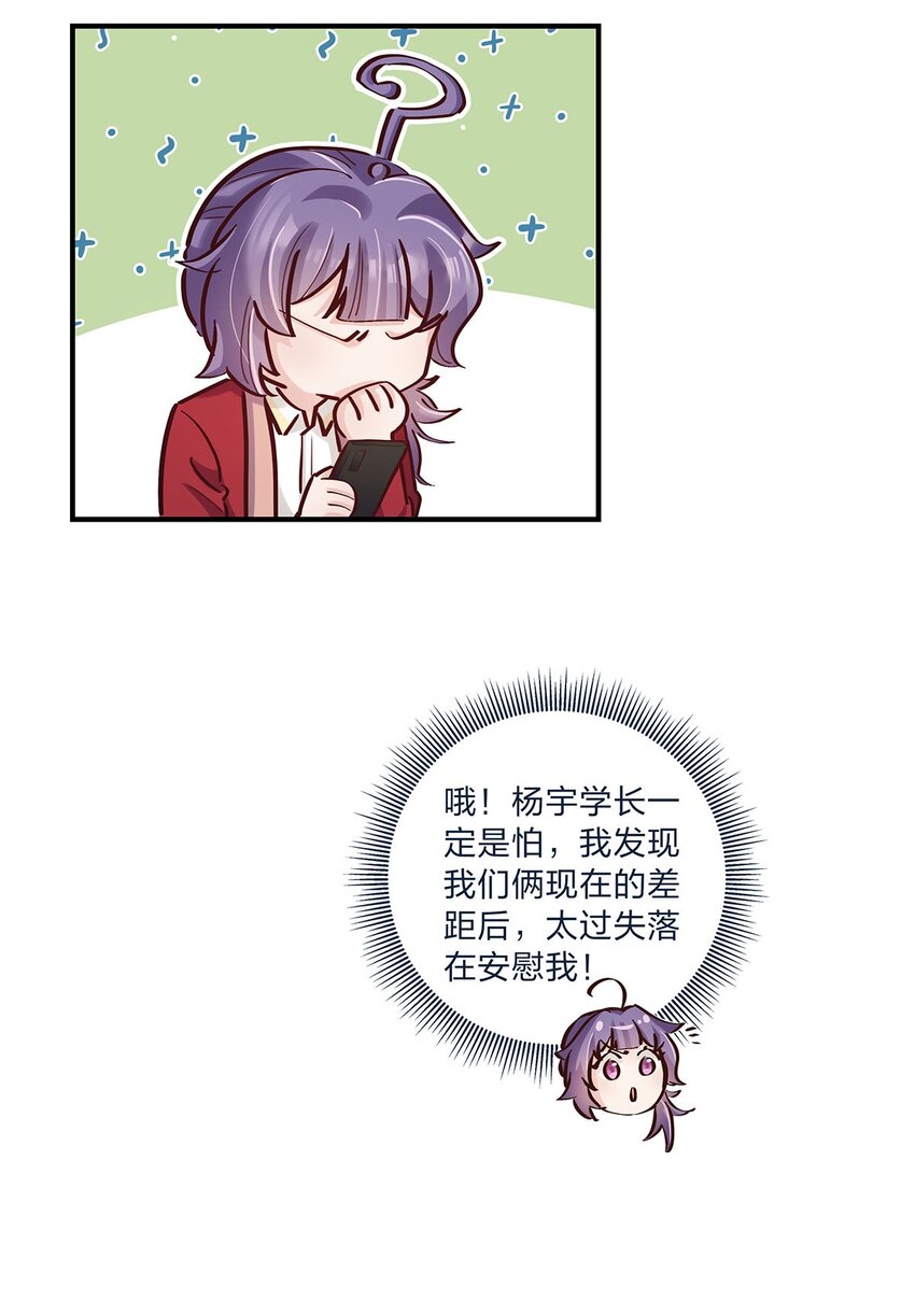 第26话 不在同一个频道吧？4
