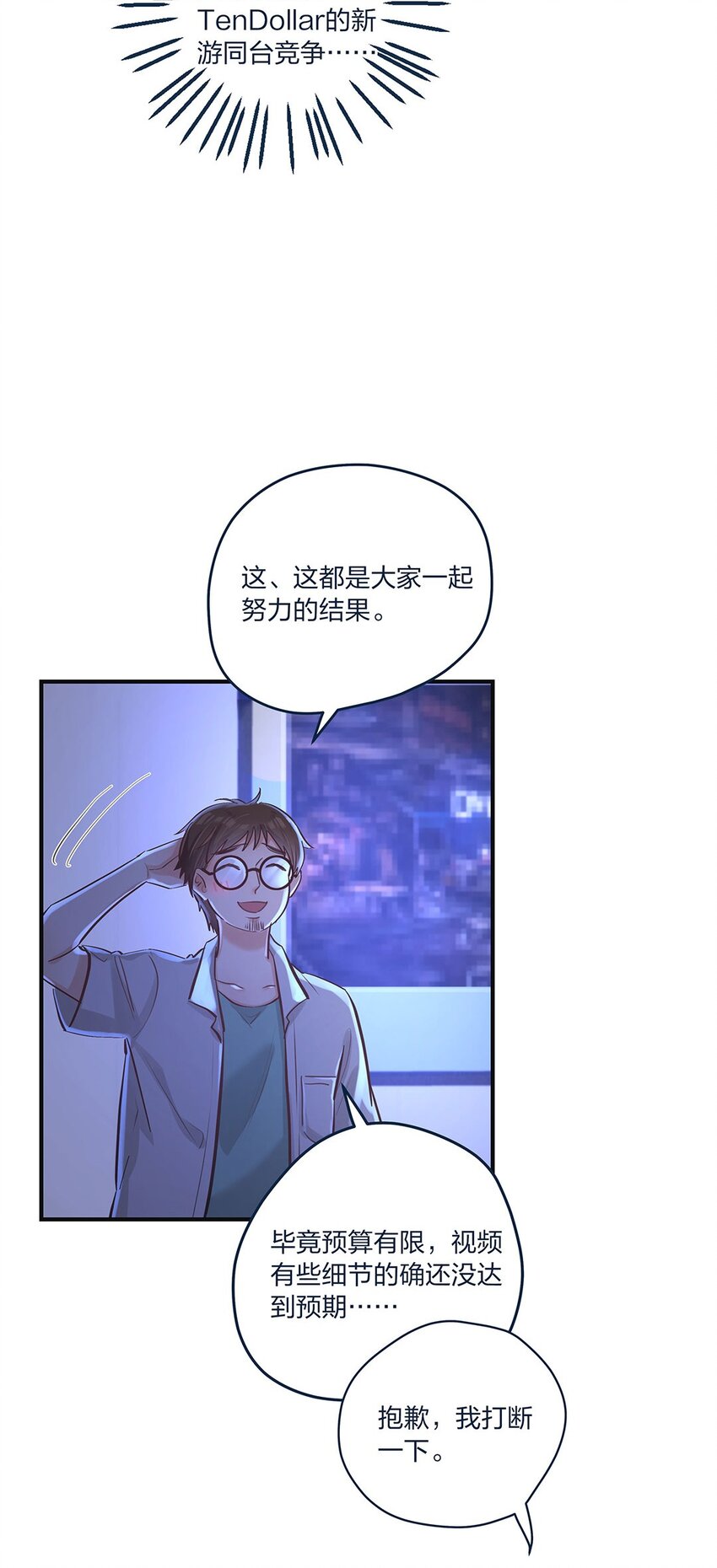 第15话 是我的理解方式出了问题吗？4