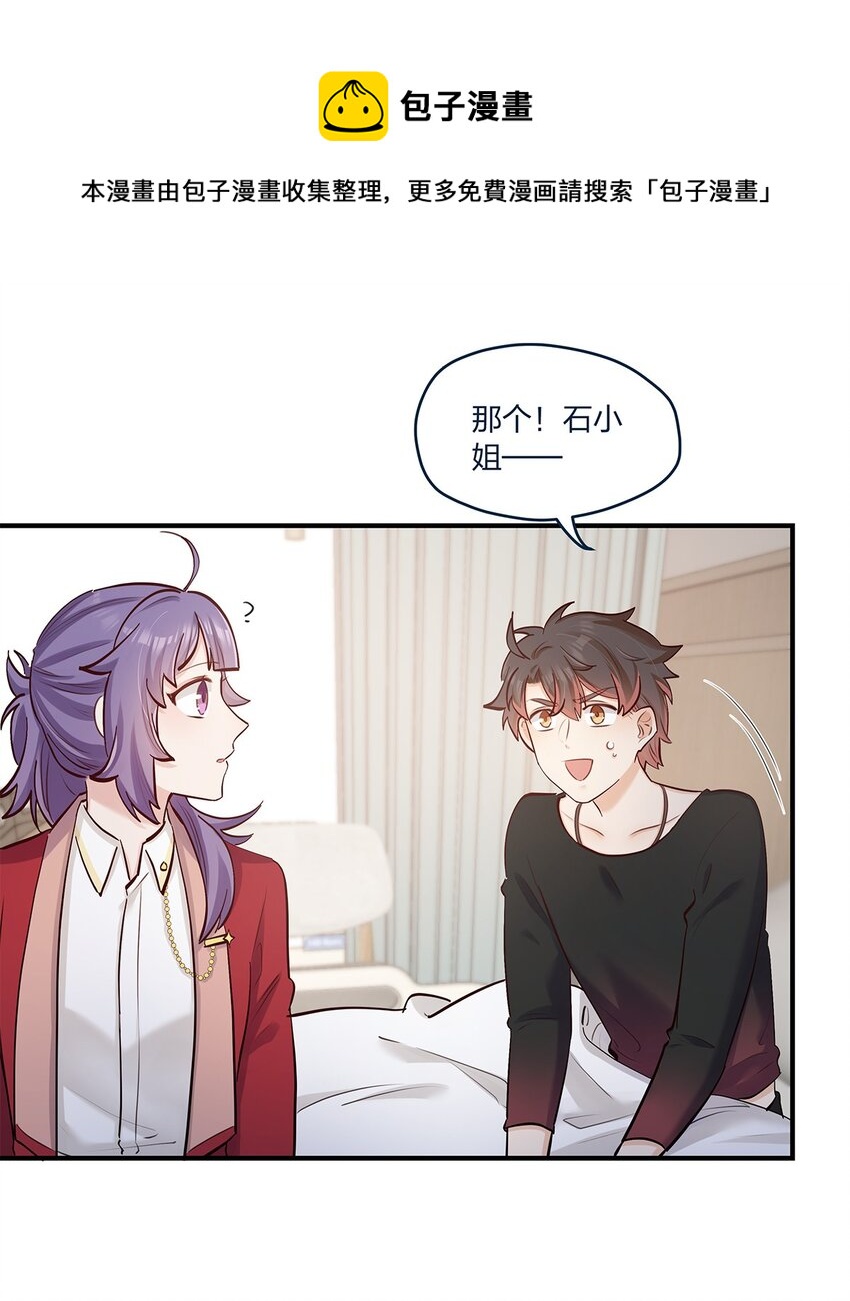 第37话 你喜欢……吗？16