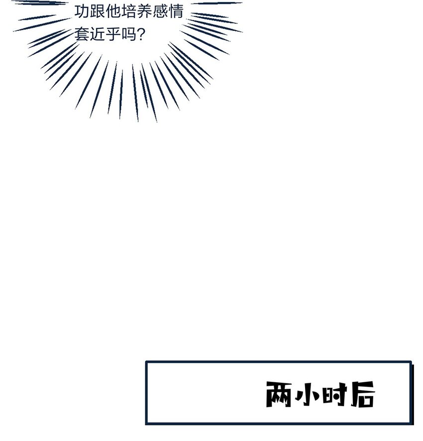 第06话 终于如愿以偿了33