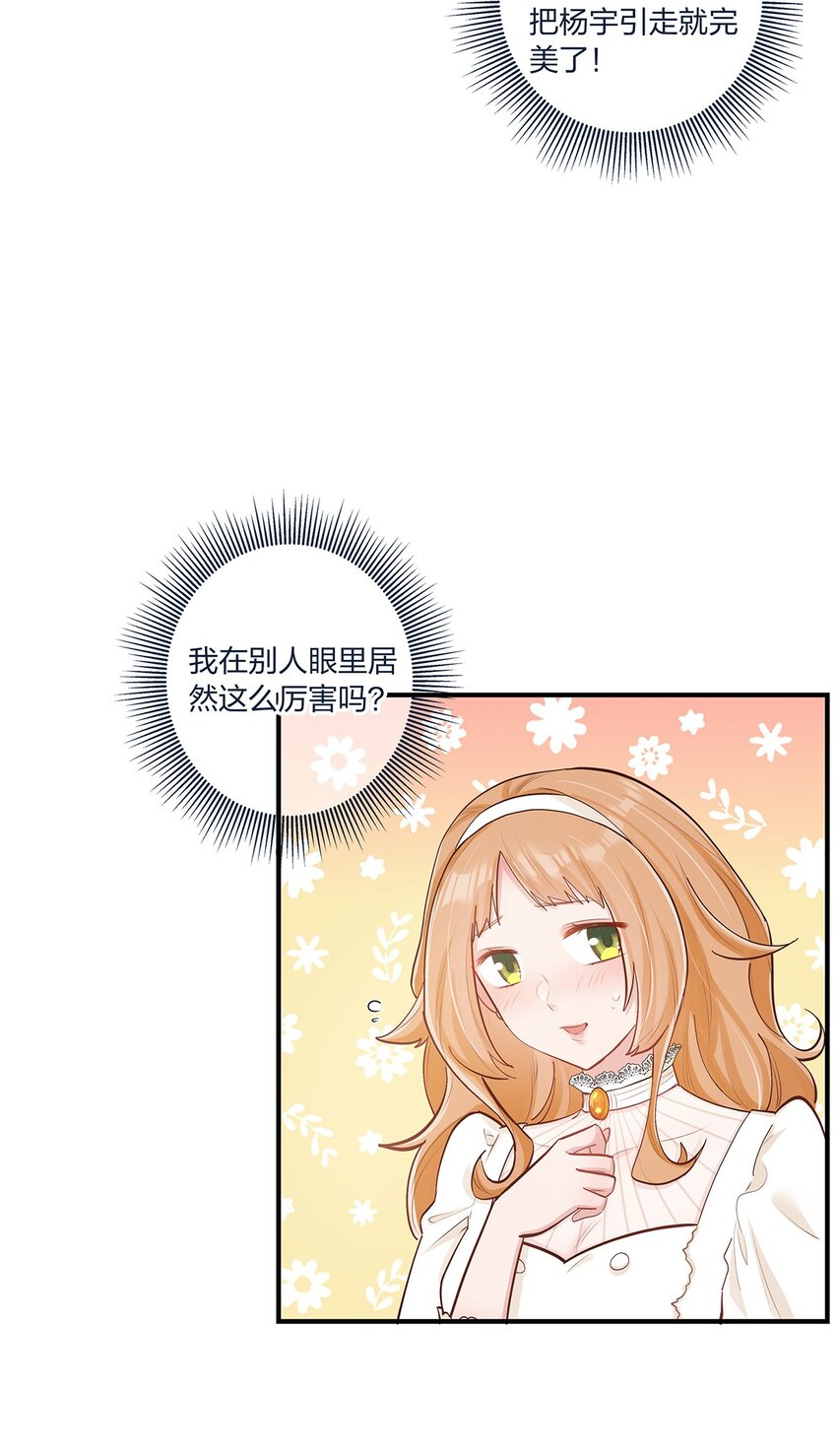 第37话 你喜欢……吗？7
