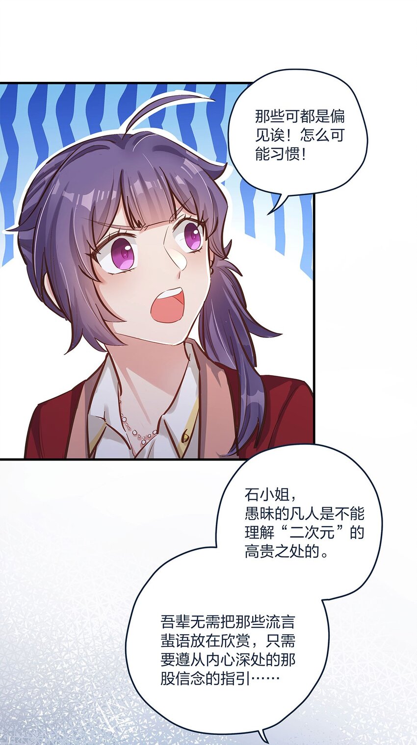 第13话 你都不生气吗？20