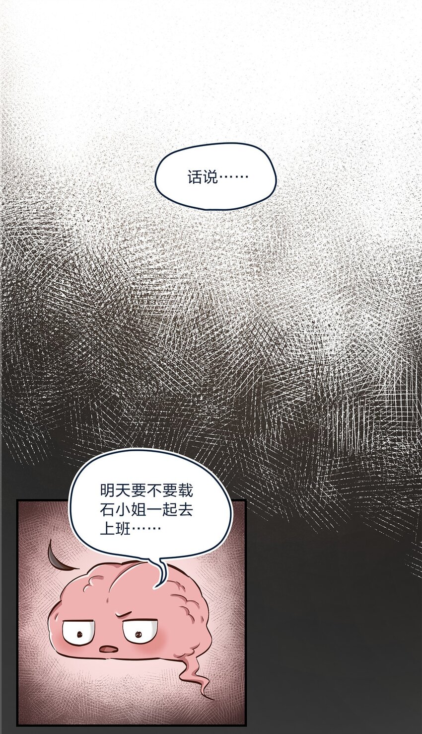 第33话 这就是纯爱战士吧！15