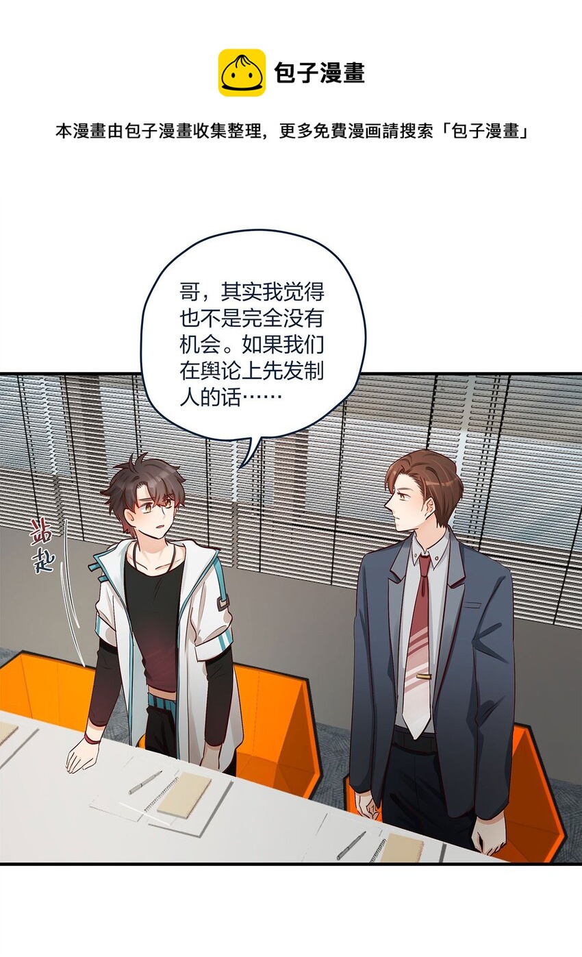 第38话 什么？！要叫停发布12