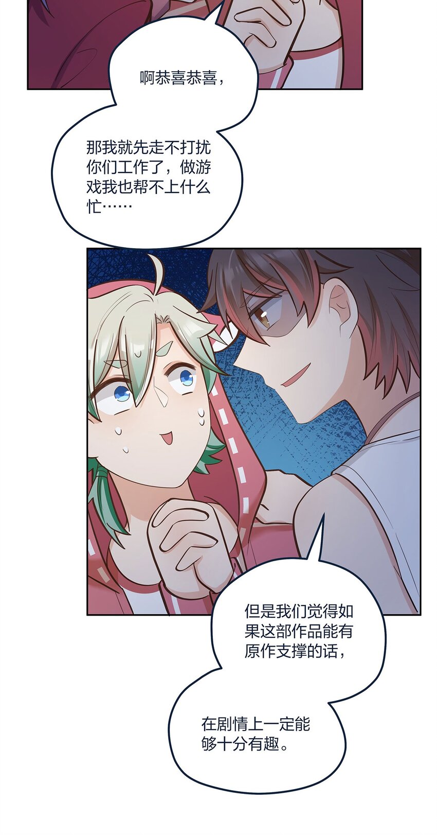 第56话有没有可能……31