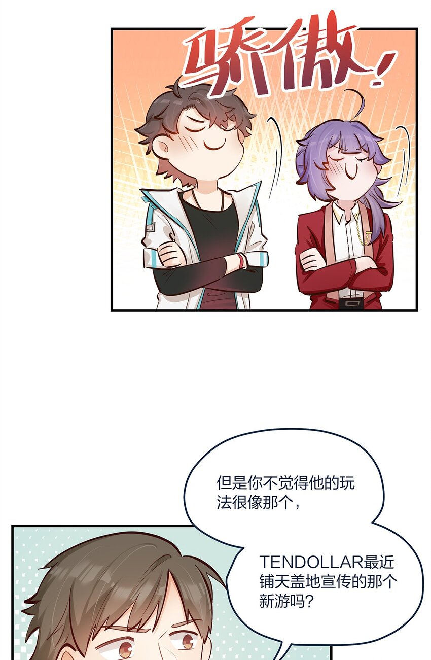 第42话心潮澎湃啊喂31