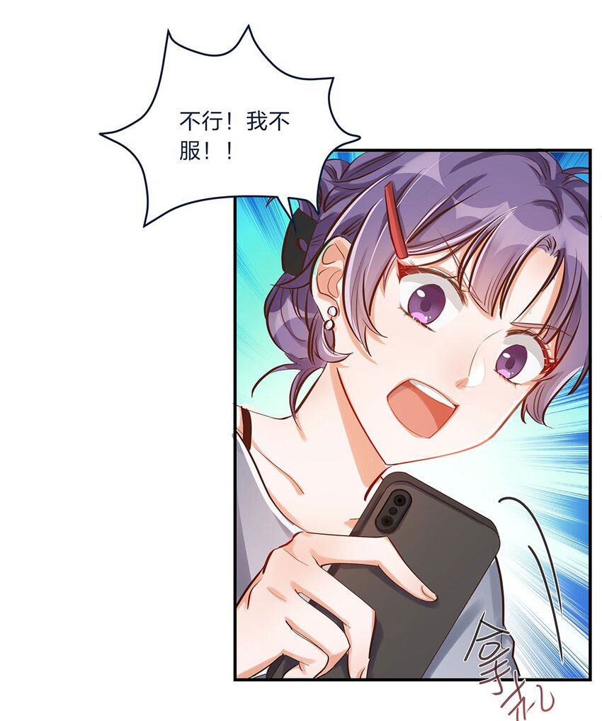 第08话 这攻略难度合理吗？32