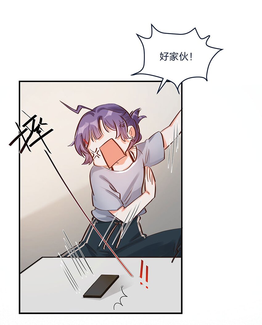 第08话 这攻略难度合理吗？34