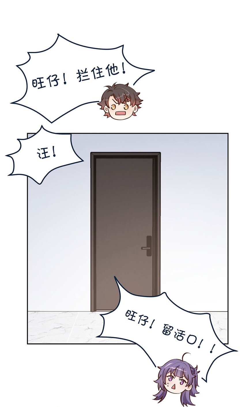 第56话有没有可能……34