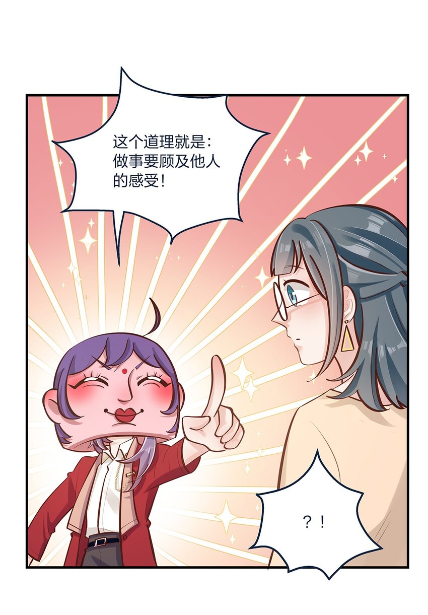 第21话 陈年大瓜？21