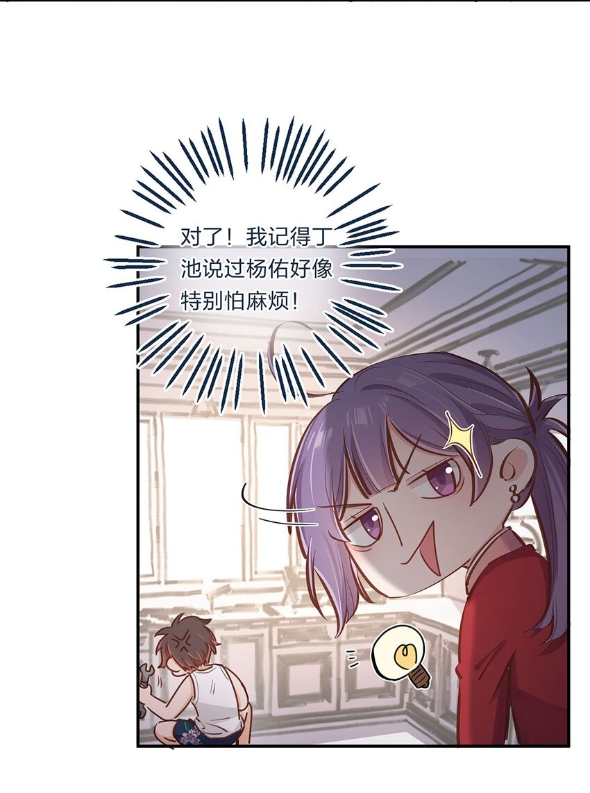 第04话 咸鱼与精英的针锋相对18