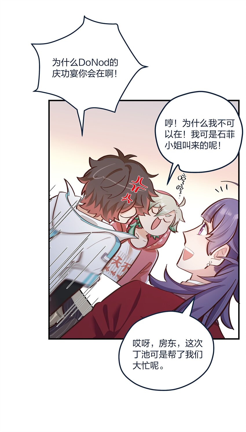 第50话交给你了5