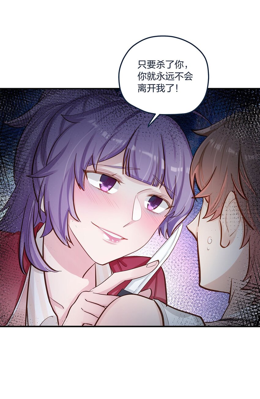 第54话谈恋爱的正确姿势31