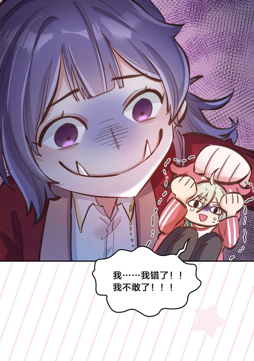 预告 咸鱼欧皇VS非酋女精英：来谈一场跨界恋爱吧！7