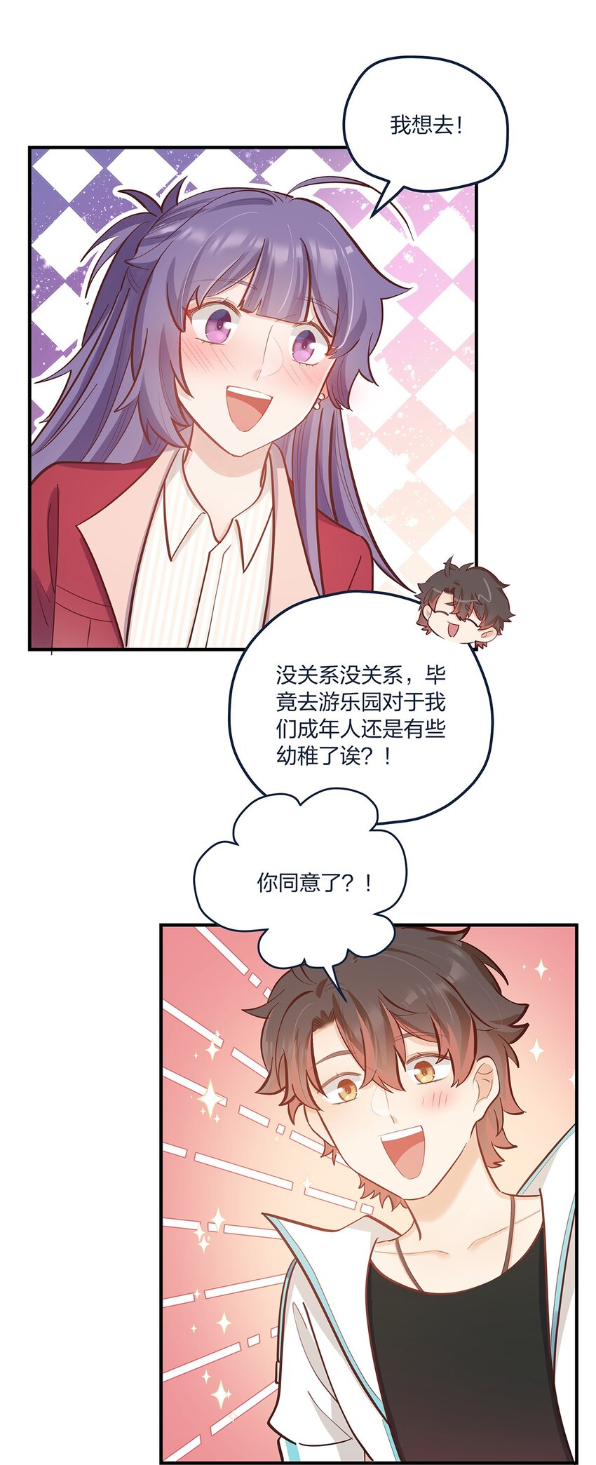 第58话太纯情了叭17