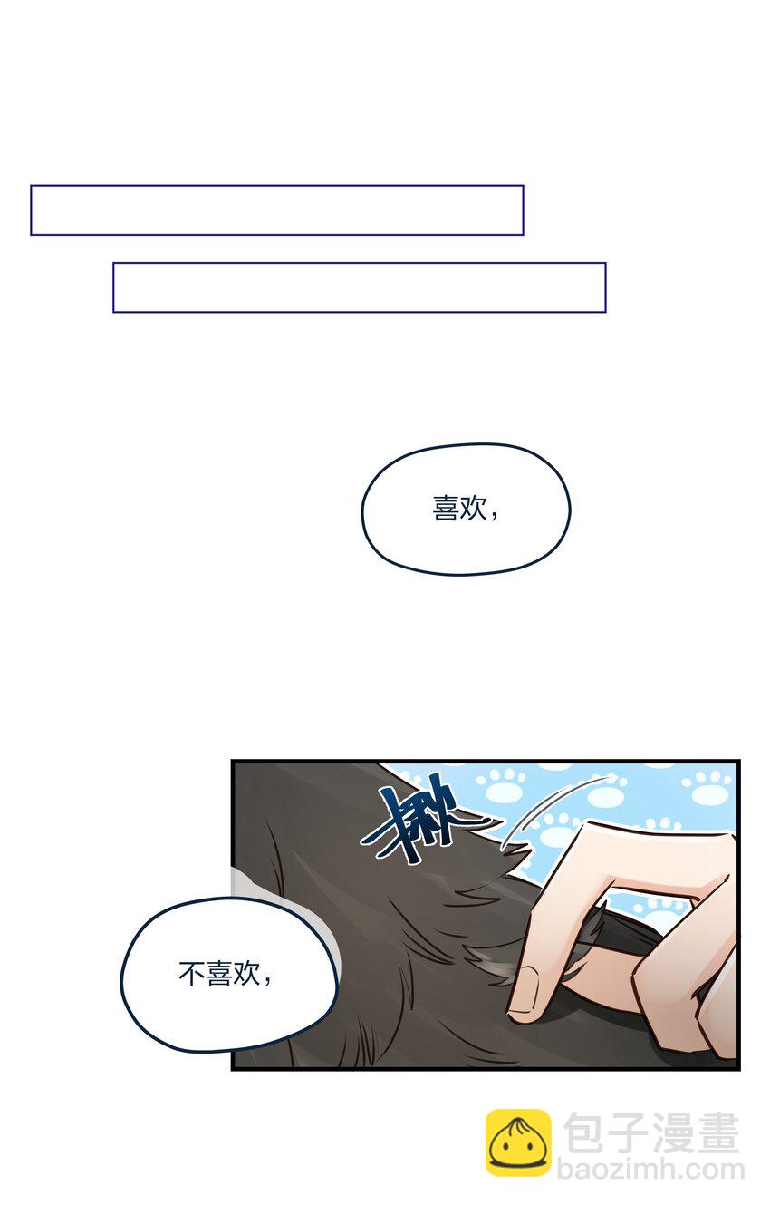第52话这就是……喜欢吗？34