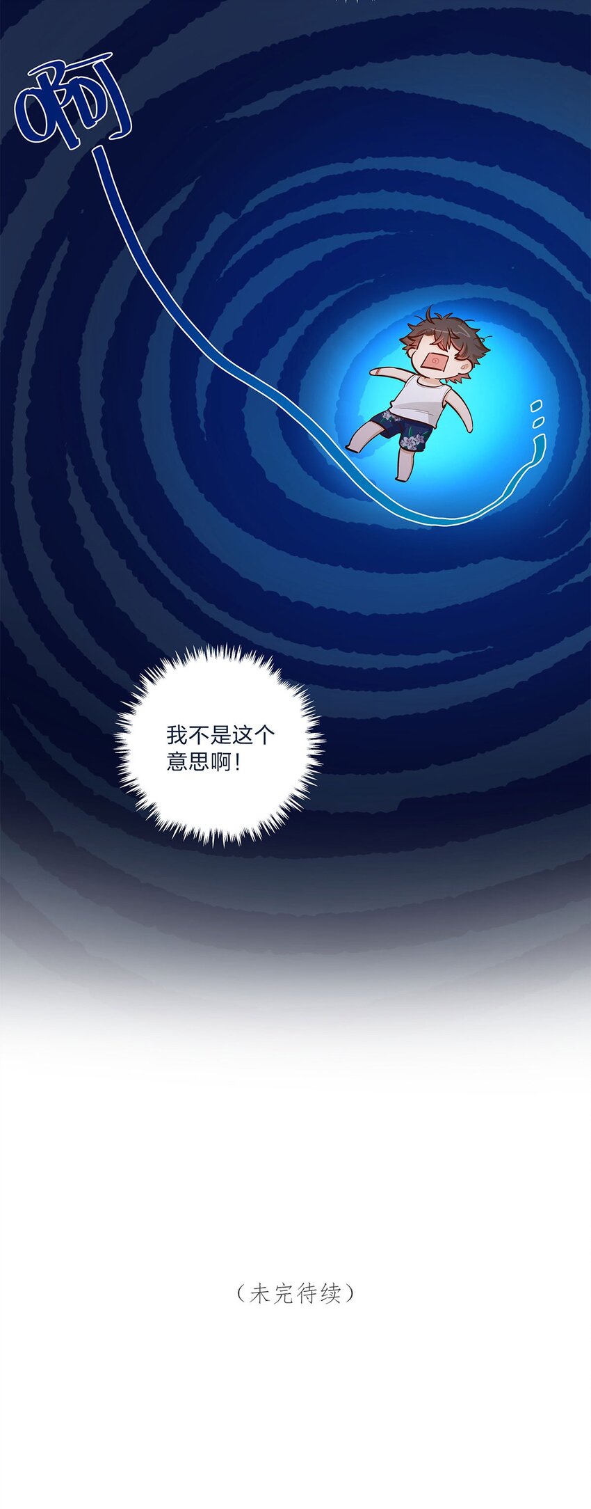 第26话 不在同一个频道吧？37