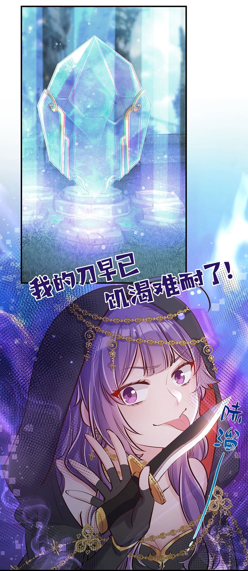 第09话 我是不是又做错了？13