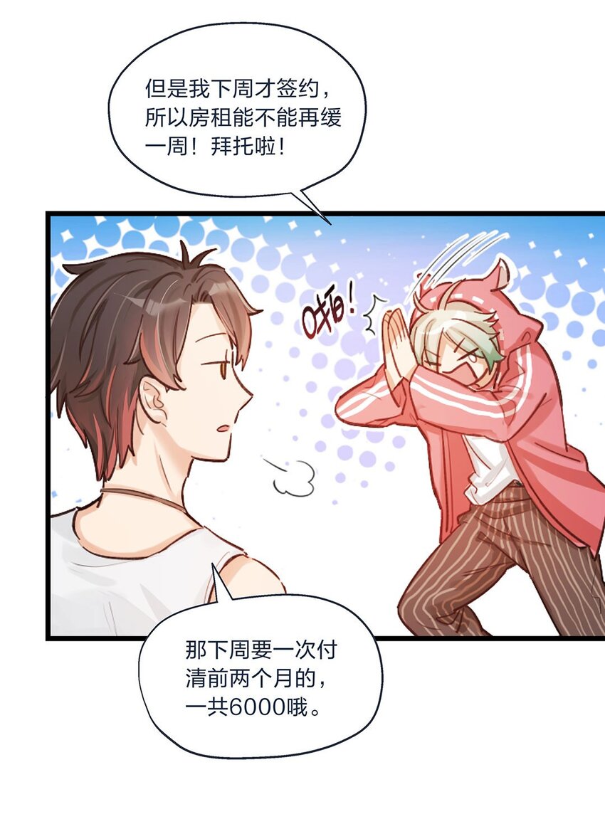第01话 前方土豪，你别跑！34