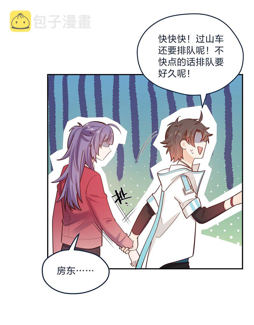 第59话约会最重要是开心啊22